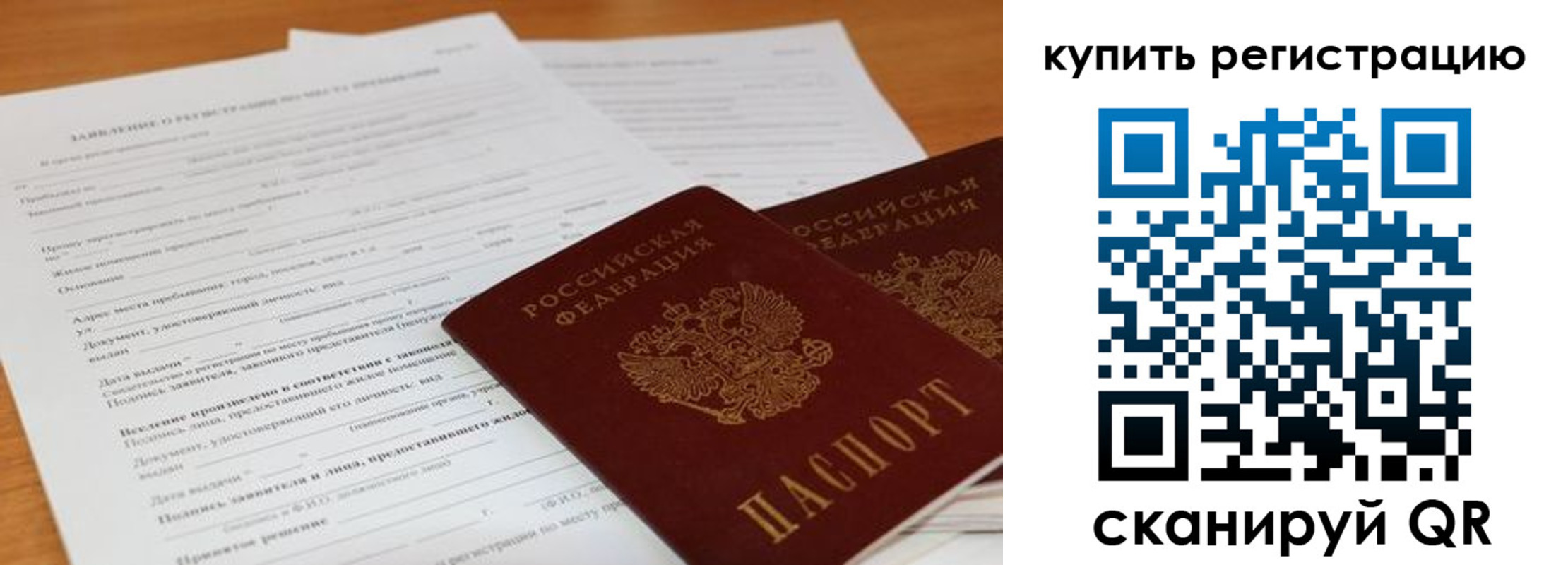 временная регистрация в Дюртюли